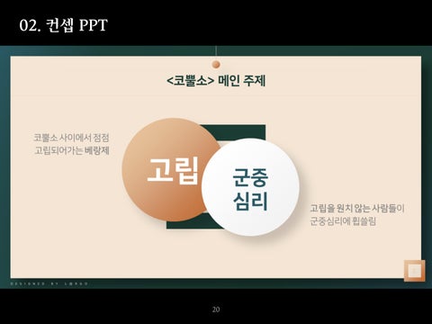 윤채원 灯饰目录 · 灯饰 Design <코뿔소> 第 23 页