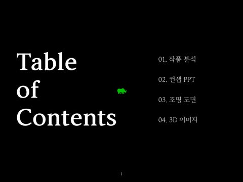 윤채원 灯饰目录 · 灯饰 Design <코뿔소> 第 2 页