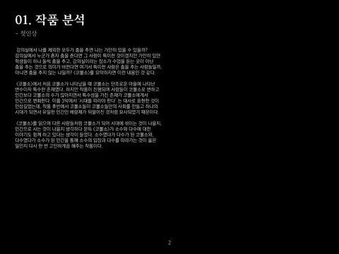 윤채원 灯饰目录 · 灯饰 Design <코뿔소> 第 3 页