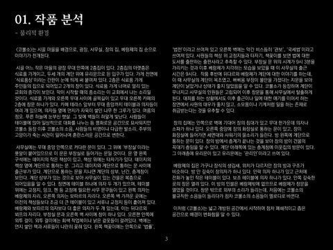 윤채원 灯饰目录 · 灯饰 Design <코뿔소> 第 4 页