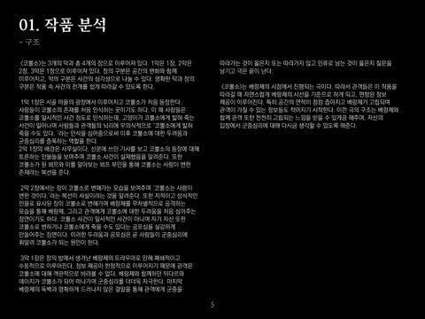 윤채원 灯饰目录 · 灯饰 Design <코뿔소> 第 6 页