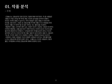 윤채원 灯饰目录 · 灯饰 Design <코뿔소> 第 7 页