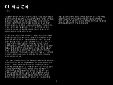 윤채원 灯饰目录 · 灯饰 Design <코뿔소> 第 8 页