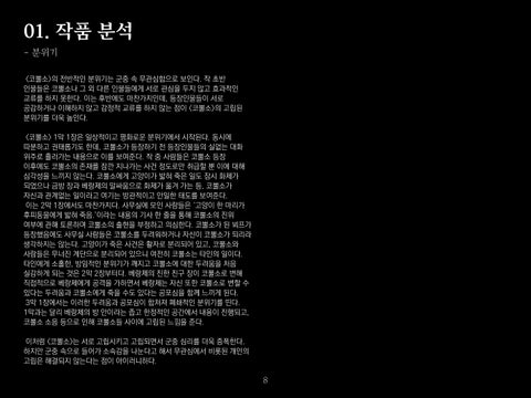윤채원 灯饰目录 · 灯饰 Design <코뿔소> 第 9 页