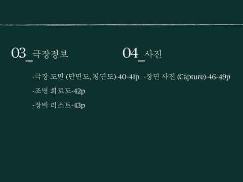 김선영 灯饰目录 · 灯饰 design <코뿔소> 第 3 页
