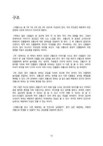 신시은 灯饰目录 · 灯饰 Design <코뿔소> 第 10 页