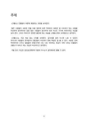 신시은 灯饰目录 · 灯饰 Design <코뿔소> 第 11 页
