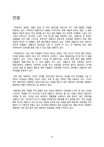 신시은 灯饰目录 · 灯饰 Design <코뿔소> 第 12 页