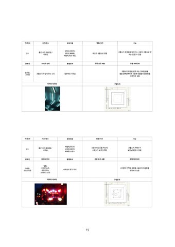 신시은 灯饰目录 · 灯饰 Design <코뿔소> 第 15 页
