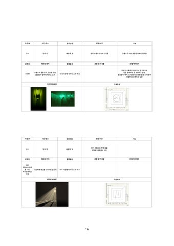 신시은 灯饰目录 · 灯饰 Design <코뿔소> 第 16 页