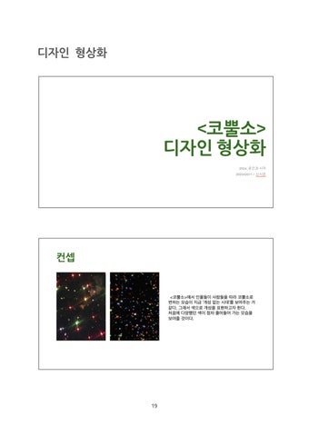 신시은 灯饰目录 · 灯饰 Design <코뿔소> 第 19 页