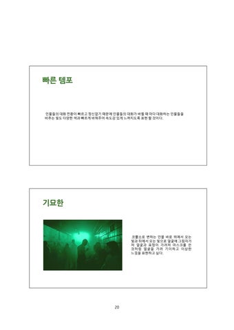 신시은 灯饰目录 · 灯饰 Design <코뿔소> 第 20 页