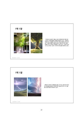 신시은 灯饰目录 · 灯饰 Design <코뿔소> 第 22 页