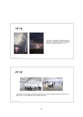 신시은 灯饰目录 · 灯饰 Design <코뿔소> 第 23 页
