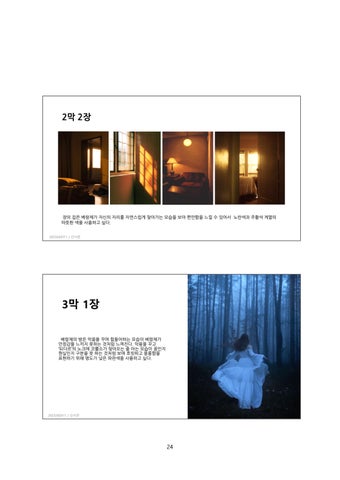 신시은 灯饰目录 · 灯饰 Design <코뿔소> 第 24 页