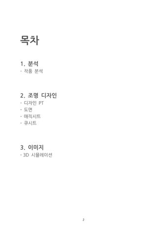 신시은 灯饰目录 · 灯饰 Design <코뿔소> 第 2 页