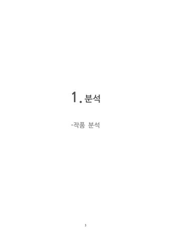 신시은 灯饰目录 · 灯饰 Design <코뿔소> 第 3 页