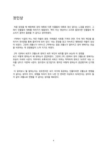 신시은 灯饰目录 · 灯饰 Design <코뿔소> 第 4 页