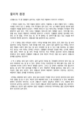 신시은 灯饰目录 · 灯饰 Design <코뿔소> 第 5 页
