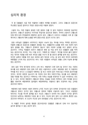 신시은 灯饰目录 · 灯饰 Design <코뿔소> 第 6 页