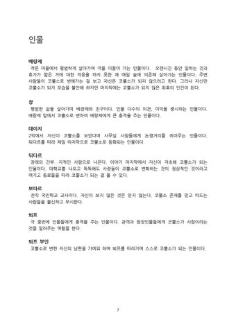 신시은 灯饰目录 · 灯饰 Design <코뿔소> 第 7 页