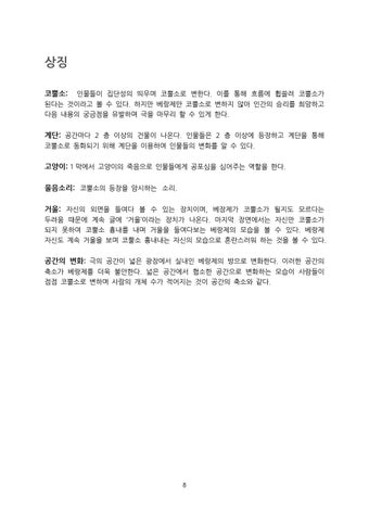신시은 灯饰目录 · 灯饰 Design <코뿔소> 第 8 页