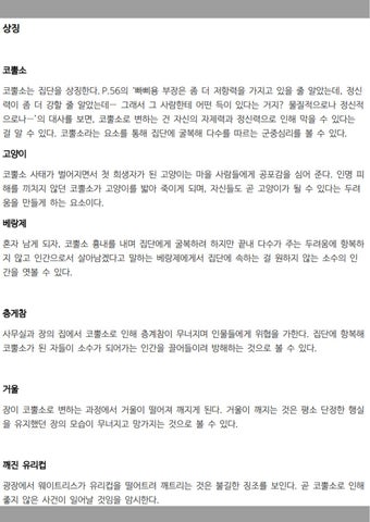 32e____ 灯饰目录 · 灯饰 Design <코뿔소> 第 10 页
