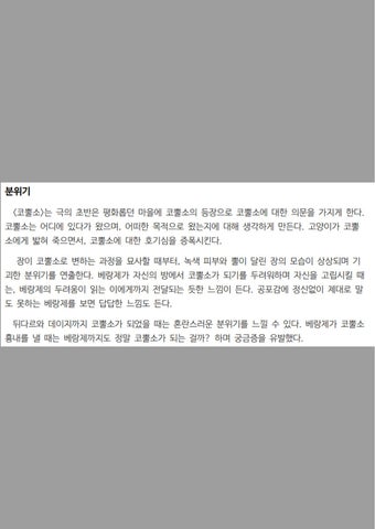 32e____ 灯饰目录 · 灯饰 Design <코뿔소> 第 11 页