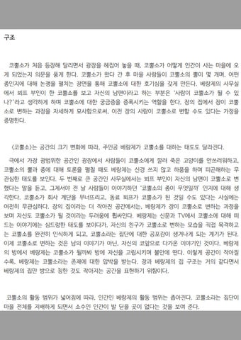 32e____ 灯饰目录 · 灯饰 Design <코뿔소> 第 12 页