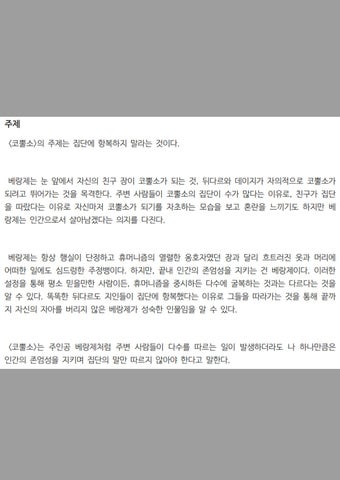 32e____ 灯饰目录 · 灯饰 Design <코뿔소> 第 13 页