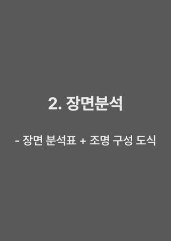 32e____ 灯饰目录 · 灯饰 Design <코뿔소> 第 17 页