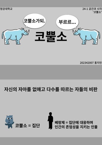 32e____ 灯饰目录 · 灯饰 Design <코뿔소> 第 24 页