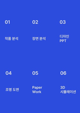 32e____ 灯饰目录 · 灯饰 Design <코뿔소> 第 2 页