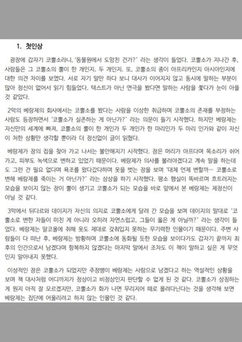 32e____ 灯饰目录 · 灯饰 Design <코뿔소> 第 4 页