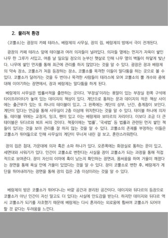 32e____ 灯饰目录 · 灯饰 Design <코뿔소> 第 5 页