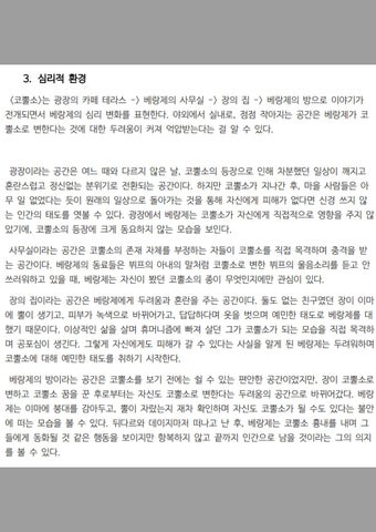 32e____ 灯饰目录 · 灯饰 Design <코뿔소> 第 6 页