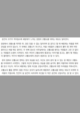 32e____ 灯饰目录 · 灯饰 Design <코뿔소> 第 7 页