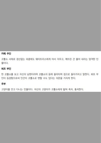 32e____ 灯饰目录 · 灯饰 Design <코뿔소> 第 9 页
