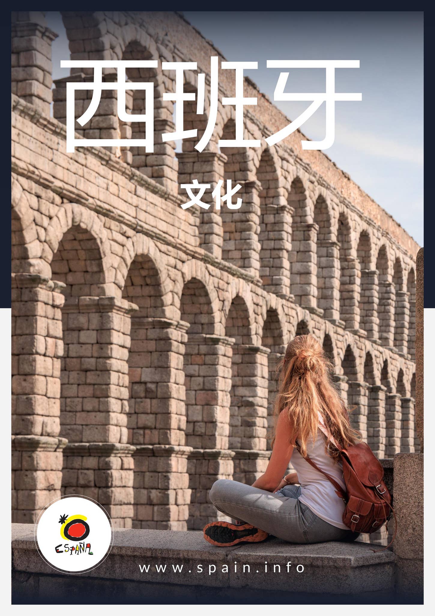 西班牙的文化(Zh) by spain.info - Issuu, image size:1449x2048