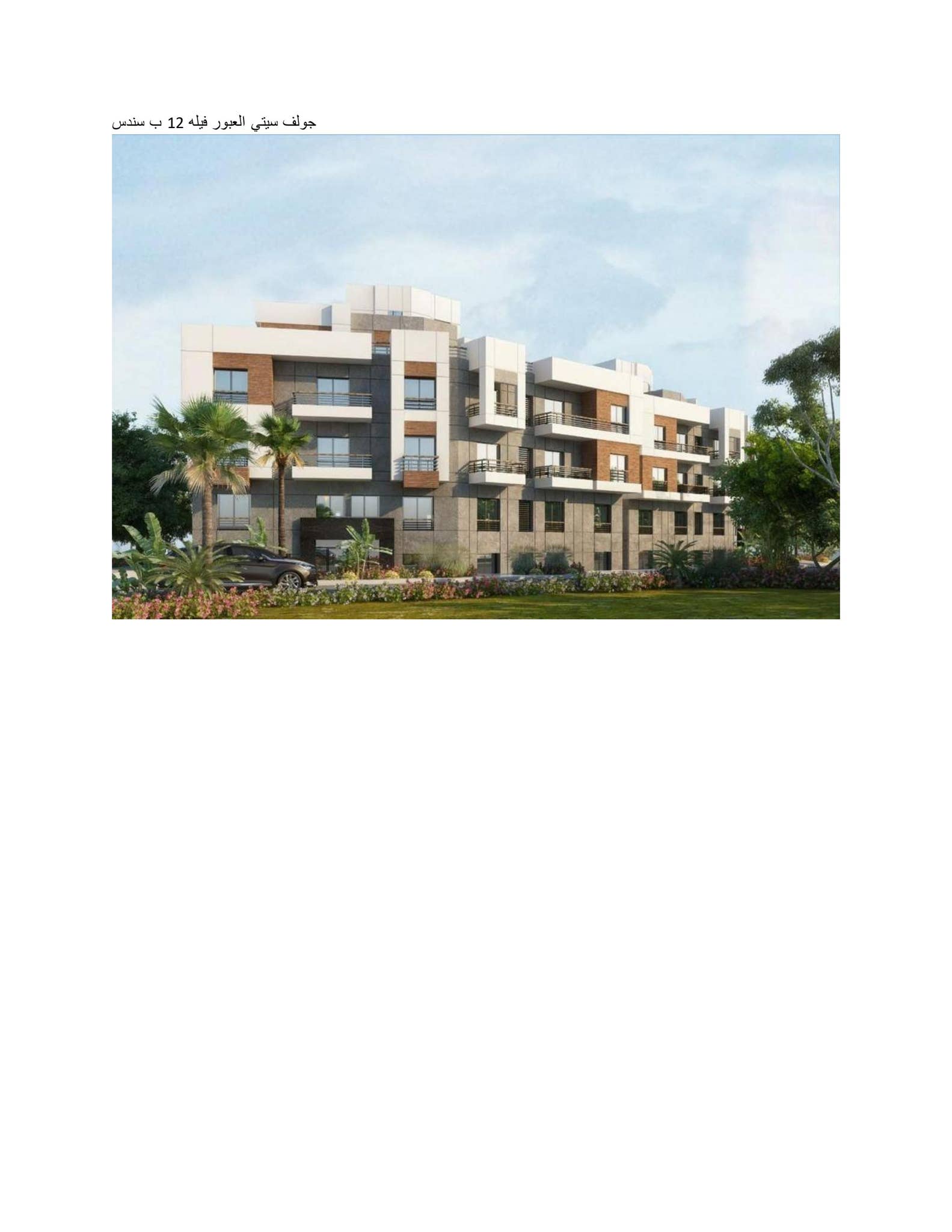 ابداع لتتطوير العقاري by Ebdaa developments - Issuu