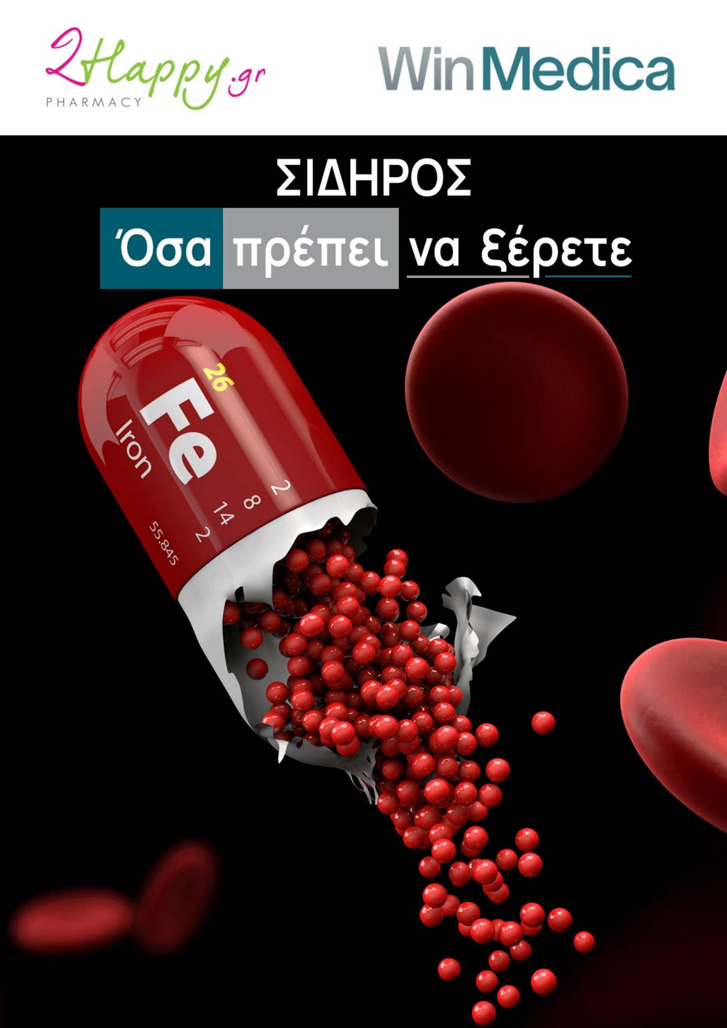 Ειδική 2happy Έκδοση Σίδηρος σε συνεργασία με τη WinMedica! by 2happy ...