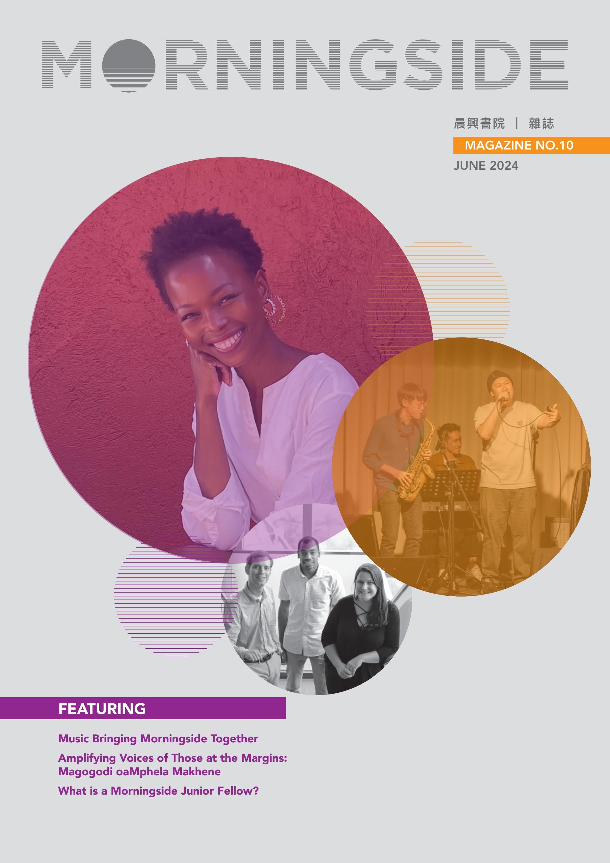 Magazine 2024 by Morningside College, CUHK Issuu