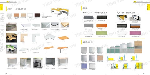 辦公家具 鼎穎 第 15 页