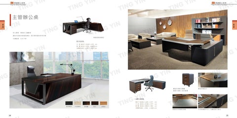 辦公家具 鼎穎 第 19 页