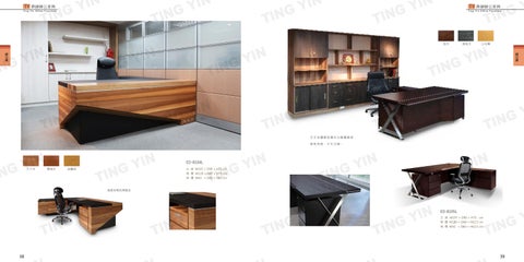 辦公家具 鼎穎 第 21 页