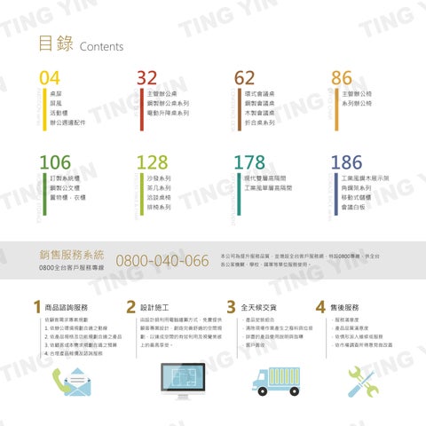 辦公家具 鼎穎 第 2 页