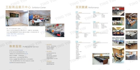 辦公家具 鼎穎 第 3 页