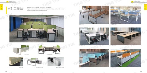 辦公家具 鼎穎 第 8 页