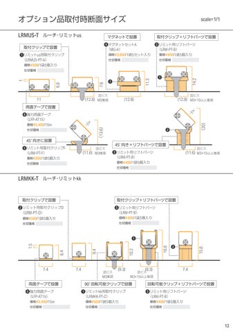 ポケット Luci 2024.04 第 13 页