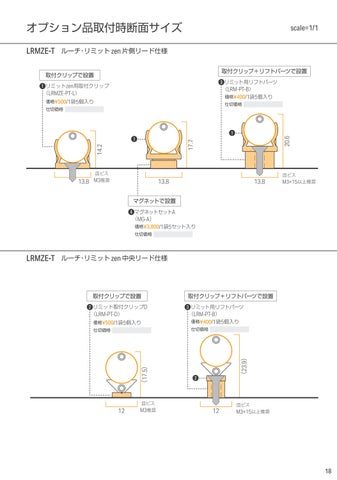 ポケット Luci 2024.04 第 19 页